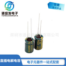 huahong鋁電解電容470UF 16V 8*12 8X12 綠金外殼外套 廠家直銷