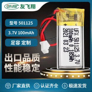 501125100mAh3.7V ۺ늳 ֱ {C b