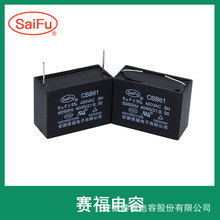 賽福供應CBB61 450VAC 16μF工業設備風機啟動薄膜電容器