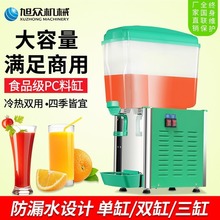 商用多功能冷飲機  果汁機單缸全自動飲料機  自助餐廳奶茶飲料機