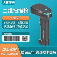 一維二維有線掃描槍超市便利店掃碼收銀條形碼掃描器高精密掃碼槍