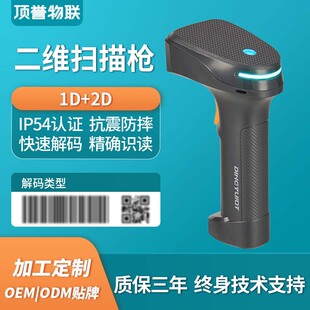 一維二維有線掃描槍超市便利店掃碼收銀條形碼掃描器高精密掃碼槍