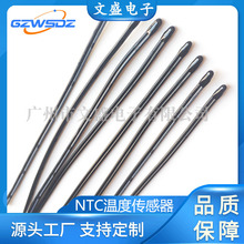 NTC溫度傳感器,探測溫度用的NTC熱敏電阻溫度傳感器,品質保證