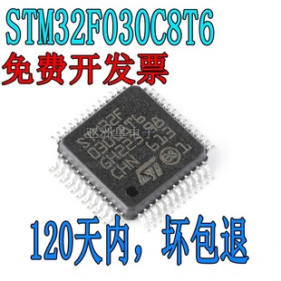 ԭbƷSTM32F030C8T6 LQFP-48 ARM Cortex-M0 32λ΢-MCU