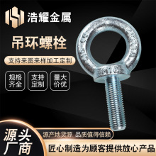 吊環螺栓鍍鋅吊環螺母 吊環螺絲 GB6170-86 碳鋼4.8級