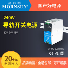 金升陽導軌電源240W代NDR-240金屬外殼帶PFC功能電櫃設備導軌安裝