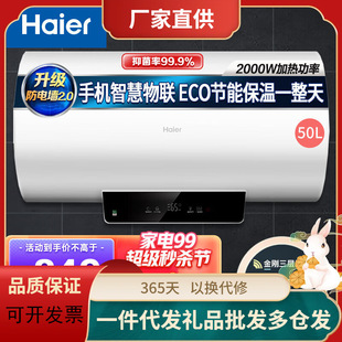 Ʒ(Haier)늟ˮ60־ǿEC6001-PA1EC5001-PA1