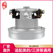 博軒適配適用飛利浦吸塵器電機馬達通用FC8202/8204/8256電機配件