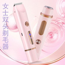 跨境脫毛儀二合一剃毛女士式剃毛儀干濕兩用比基尼私處腋下剃毛器