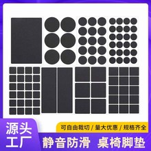 黑色圓形自粘家具腿桌椅腳墊靜音保護墊網格eva腳墊防滑泡棉墊片