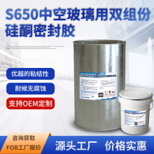 速美奧S650中空玻璃用雙組份硅酮密封膠大桶工程專用玻璃膠