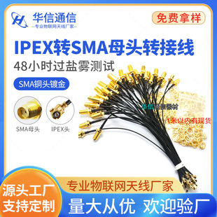 ipexDsmaĸ^DӾsmaͬSWIFI/GSM//GPS/4G/433쾀BӾ