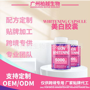 F؛׸wz skin Whitening Capsules羳NRd