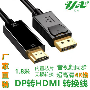 DPDHDMIDӾ ֧4K*2K dp to hdmi1.8BӾXB@ʾ