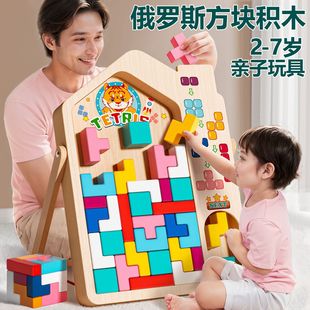 俄羅斯方塊積木拼圖啟蒙思維寶寶3男孩6女孩動腦訓練益智積木玩具