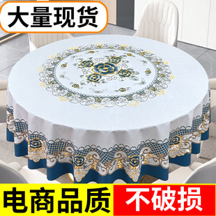 新中式桌布輕奢高級感防水防油圓形餐桌布家用免洗加厚pvc耐臟