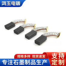 電錘電焊印刷機低銅電刷 電動工具裝機碳刷電機碳刷電刷配件