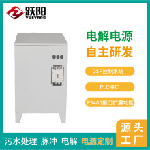 電解電源源頭廠家 智能過載保護系統  比傳統機型省電30%