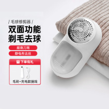 家用充電式毛球修剪器衣服去球器 剃毛器衣物除毛脫毛機廠家直銷