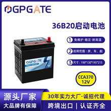 JIS日標36B20鉛酸電池12V日系車汽車啟動電瓶免維護耐低溫