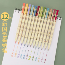 秋圖柔繪筆新國色軟頭筆手賬筆繪畫筆小清新學生網紅標記筆Brush