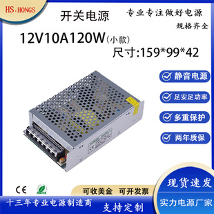 Sֱ羳12V10ALE􎧱Oֱ׃Դ12V10A120W_PԴ