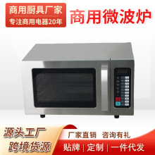 商用25L微波爐西廚自助餐船舶工程微波爐五檔火力34L大容量微波爐