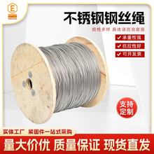 現貨304不銹鋼鋼絲繩廠家起重吊裝牽引繩透明包膠晾衣繩7*7/7*19