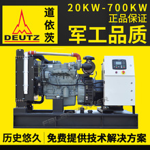 柴油發電機組道依茨50 100  200 400 500KW千瓦無刷發電機
