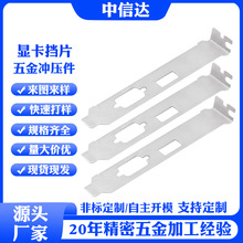 PCI顯卡擋板擋片 VGA DVI DVI 全高半高小檔板 大小機箱檔條擋條