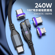 跨境新品240W磁吸數據線USB-C對筆記本電腦手機PD快充5A180度彎折