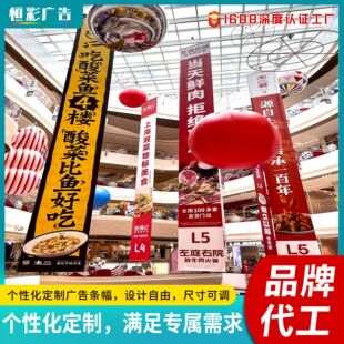 商場雙噴布吊幔超市開業吊旗噴繪海報定制刀刮布廣告活動促銷旗幟