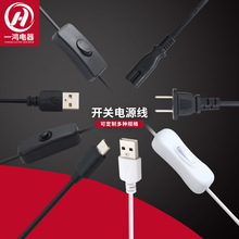 國標插頭帶303開關三通八字尾電源線室內USB轉接口燈串配套電器開