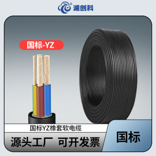 廠家直銷中型/重型橡套電纜YC/YZ國標純銅橡套絕緣YC3*6 /YZ4*6線