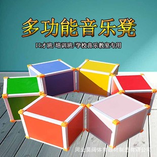 廠家供應學校 幼兒園 教室 中小學多功能積木合唱凳 六面體音樂凳