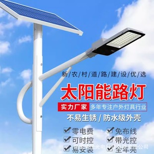 太陽能工程路燈超亮LED戶外A字臂5米6米新農村公路照明道路工程燈
