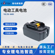 航電電池18V21v大藝泉有makita電扳手電動工具鋰電池包手電鑽鋰