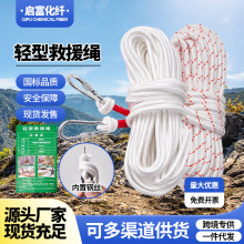 鋼絲芯應急救援逃生救生繩 雙鈎安全繩 緩降戶外救援繩輕型救援繩