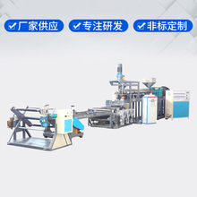 供應PP片材擠出機 片材擠出生產線 單螺桿PP塑料片材桿擠出機
