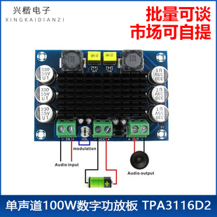 XH-M542 100WֹŰ TPA3116D2 lŴ 12-26V