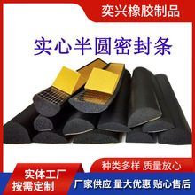 三元乙丙橡膠條電箱機櫃D型空實心帶膠自粘發泡海綿半圓形密封條