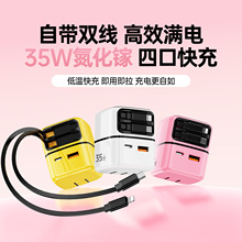 新款C+L雙口氮化鎵充電器PD35W自帶雙拉伸縮線超級快充手機充電頭