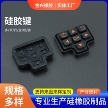 定 制硅膠按鍵耐磨儀器開關按鍵硅膠導電儀表按鍵硅膠產品批發