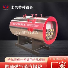 蒸汽鍋爐熱水鍋爐 鍋爐廠家 燃油燃氣蒸汽鍋爐 現貨鍋爐