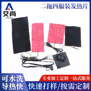 智能溫控服裝加熱片 可水洗柔性二拖四電熱片 碳纖維雙控加熱片廠