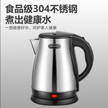【外貿專供】實用燒水壺電熱水壺304不銹鋼自動斷電電水壺大容量