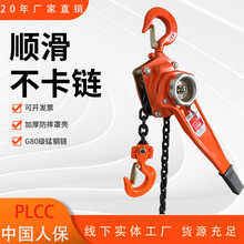 廠家批發手扳手搖葫蘆鏈條型手動環鏈起重葫蘆提升機1噸2噸5噸10T