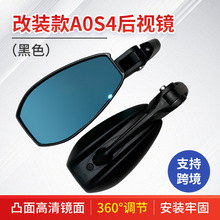 跨境熱賣改裝款A0S4后視鏡兩用新款戶外電動車腳踏車二輪車后視鏡