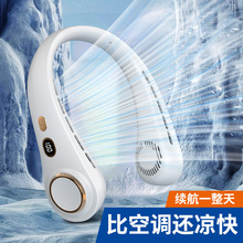 爆款新款無葉數顯掛脖小風扇  學生戶外運動便攜式電風扇超強續航