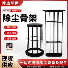 喬達推薦除塵骨架 8根筋除塵袋籠 150口徑除塵器龍骨